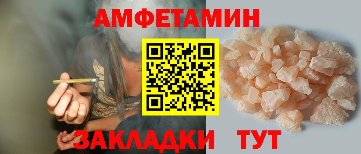 АМФЕТАМИН  АМФ VHQ  Вход с VPN  Луховицы 