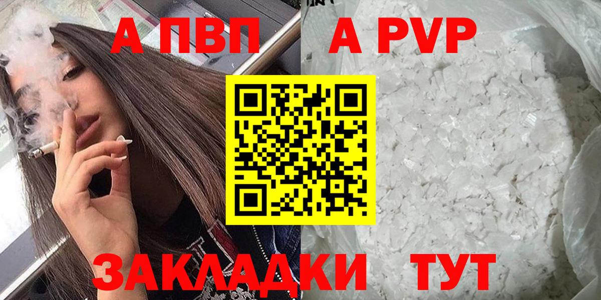 А ПВП крисы CK Луховицы