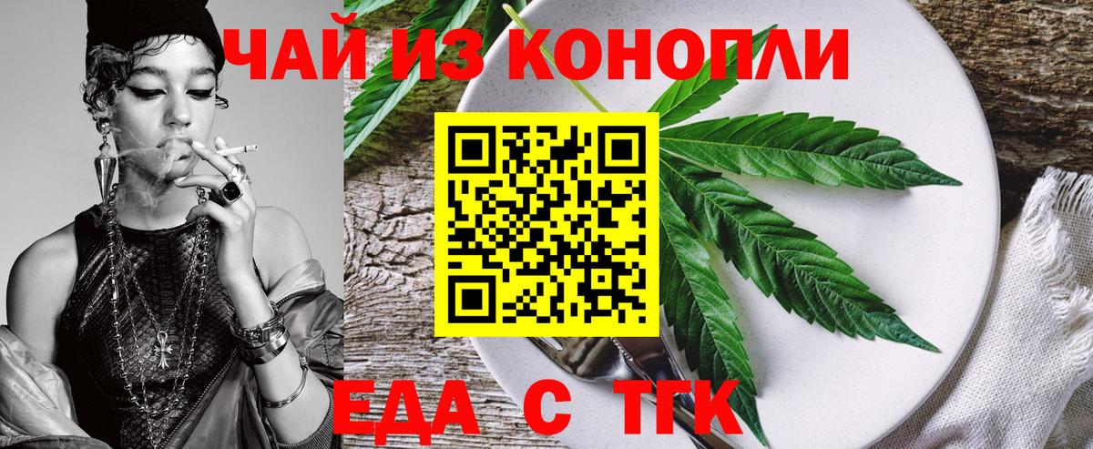 Cannafood конопля Луховицы