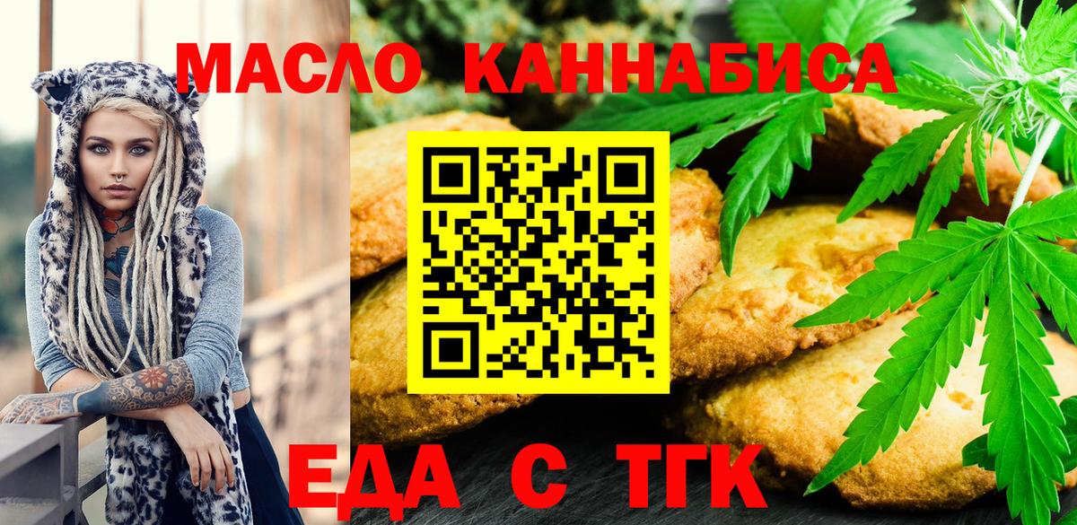 Луховицы  Cannafood марихуана  Вход с VPN 