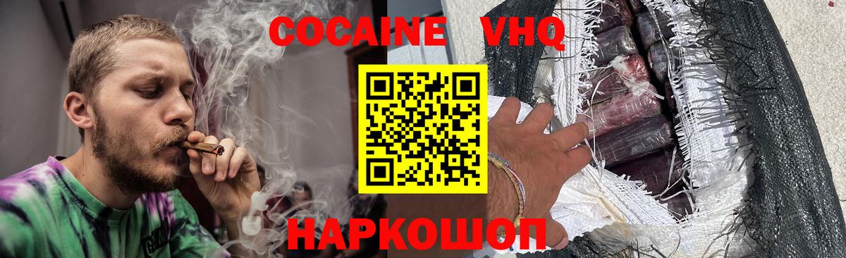Cocaine 97% Луховицы