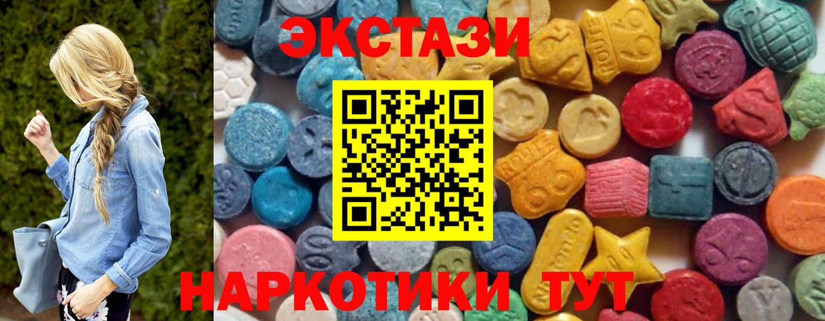 ЭКСТАЗИ  Вход с VPN  Луховицы  Экстази таблы  Ecstasy круглые 