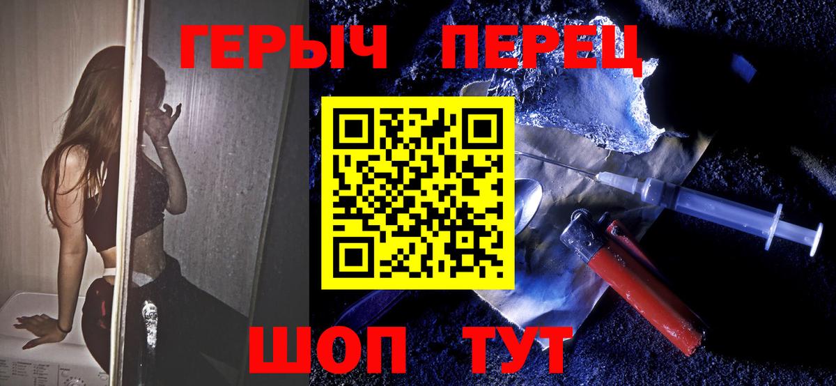 Героин белый  Вход с VPN  Луховицы 