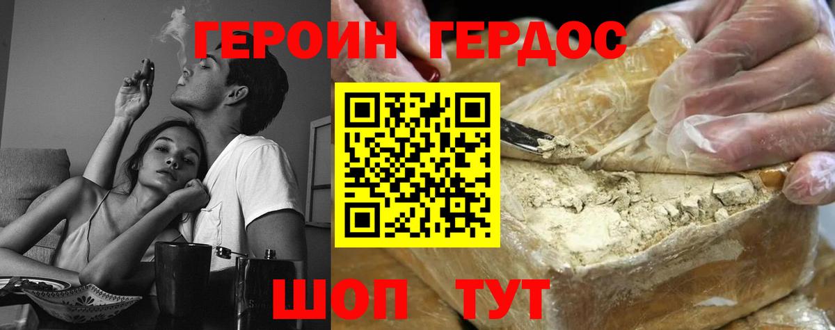 Героин герыч Луховицы