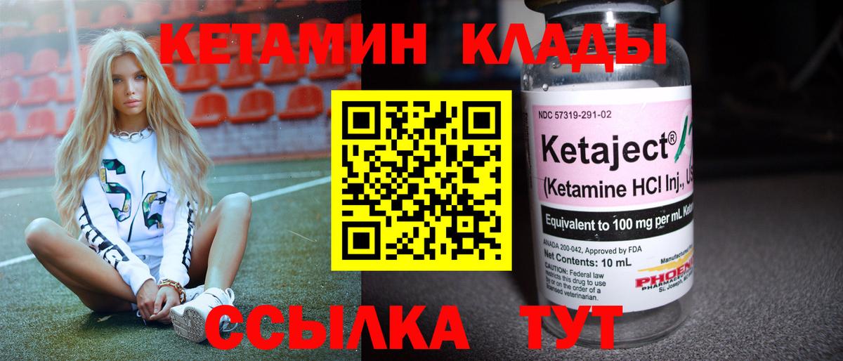 Луховицы  Кетамин ketamine  КЕТАМИН VHQ  Вход с VPN 