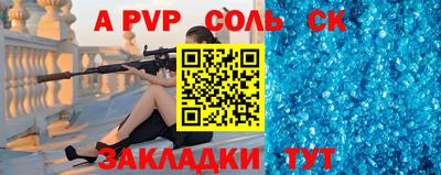молекула духа Будённовск