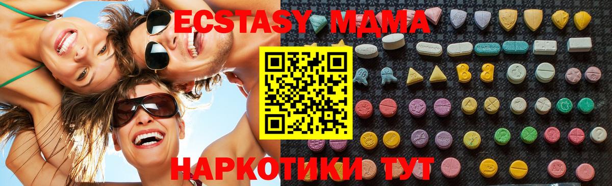 MDMA Molly  МДМА молли  Луховицы  MDMA  Вход с VPN 