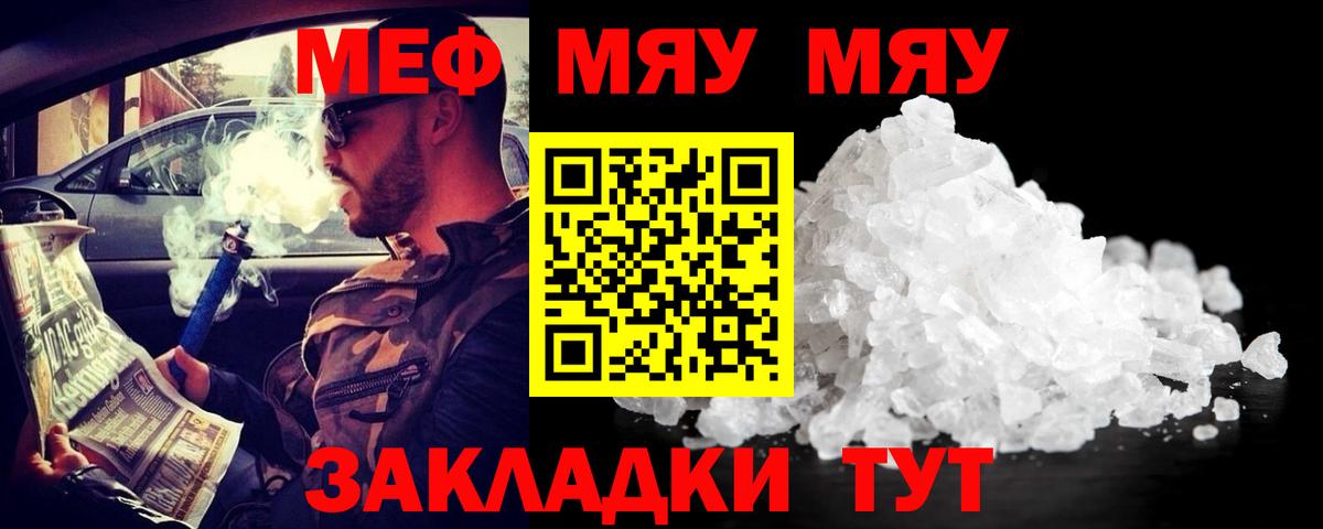 Меф кристаллы Луховицы