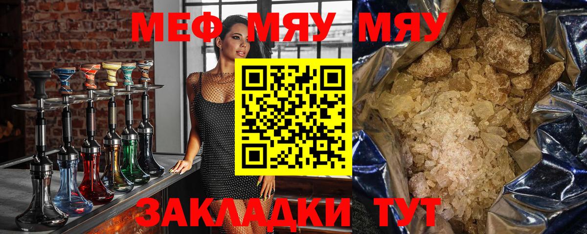 Меф VHQ  МЕФ 4 MMC  Мефедрон  Вход с VPN  Луховицы 