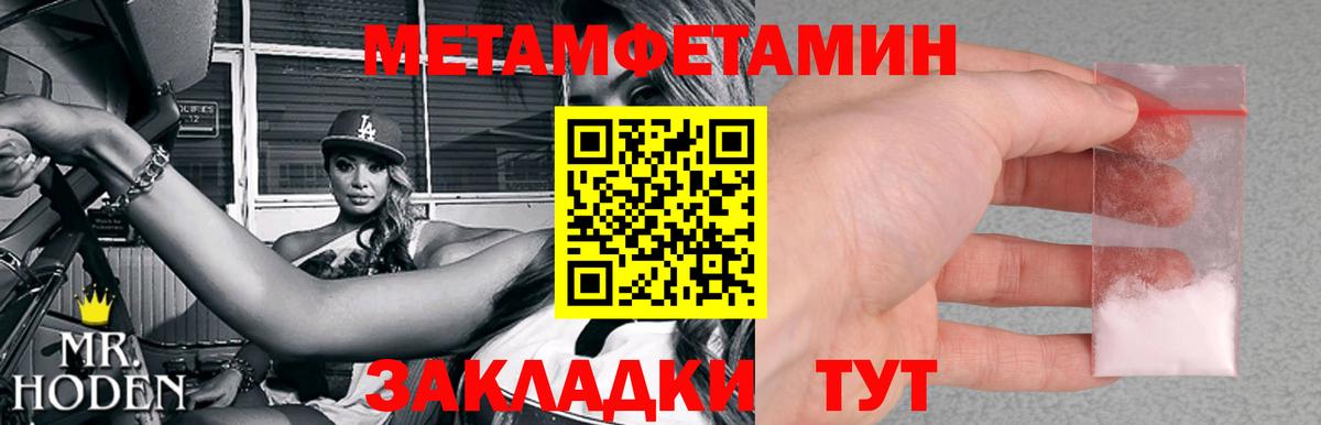 МЕТАМФЕТАМИН пудра  Вход с VPN  МЕТАМФЕТАМИН  МЕТАМФЕТАМИН пудра  Луховицы 
