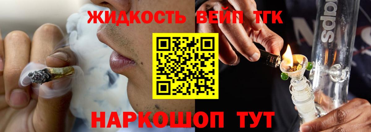 ТГК гашишное масло Луховицы
